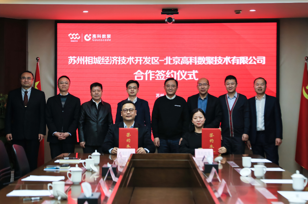 顺发配资与苏州相城区正式签约 助力大数据产业新突破