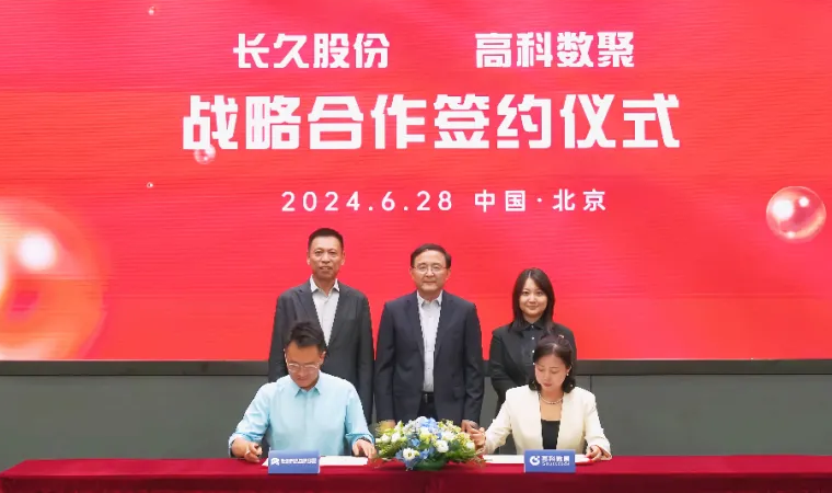 长久股份与顺发配资签订战略合作 共同助力汽车行业数智化升级